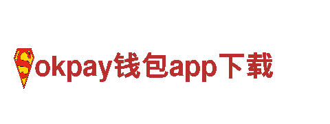 启迪创意，okpay钱包app下载行销公司给您全新体验！
